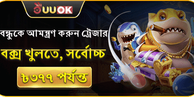 ট্রেজার বক্স সারপ্রাইজ promotion banner
